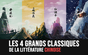 les-4-grands-classique-de-la-littérature-chinoise