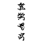 Tatouage-chinois-ecriture