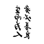 tatouage-chinois-lettrage