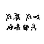 tatouage-chinois-lettre