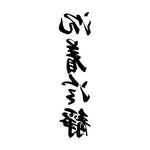 tatouage-chinois-symbole